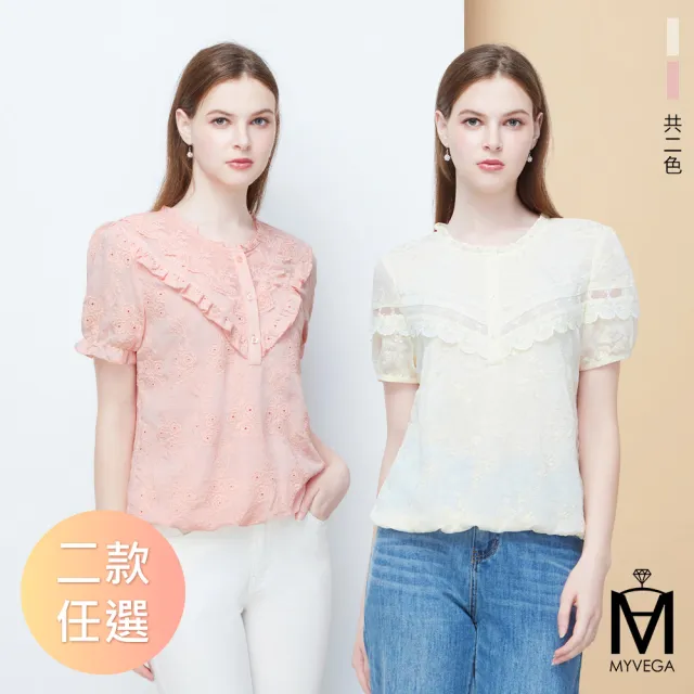 【MYVEGA 麥雪爾】MA天絲浪漫V型蕾絲荷葉領/拼接刺繡上衣-二款任選(日系/女上衣/長袖/蕾絲上衣)