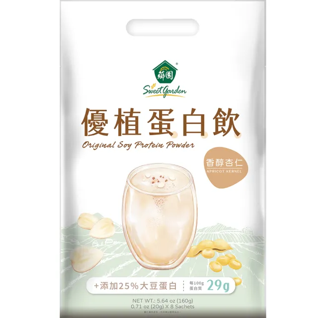 【薌園】優植蛋白穀飲20gx8包x4袋-(濃郁芝麻/香醇杏仁-任選2口味)
