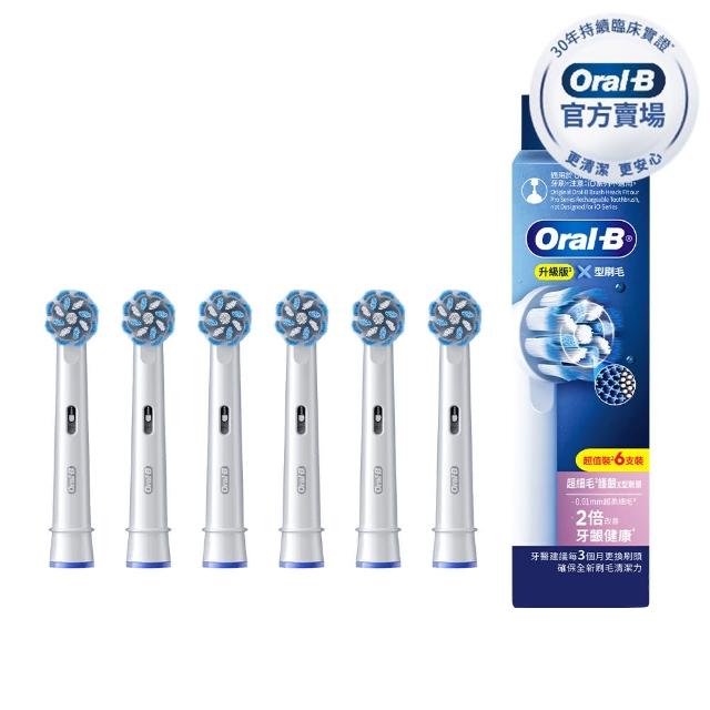 【Oral-B 歐樂B】電動牙刷 EB60-6 超細毛護齦X型刷頭 官方正貨