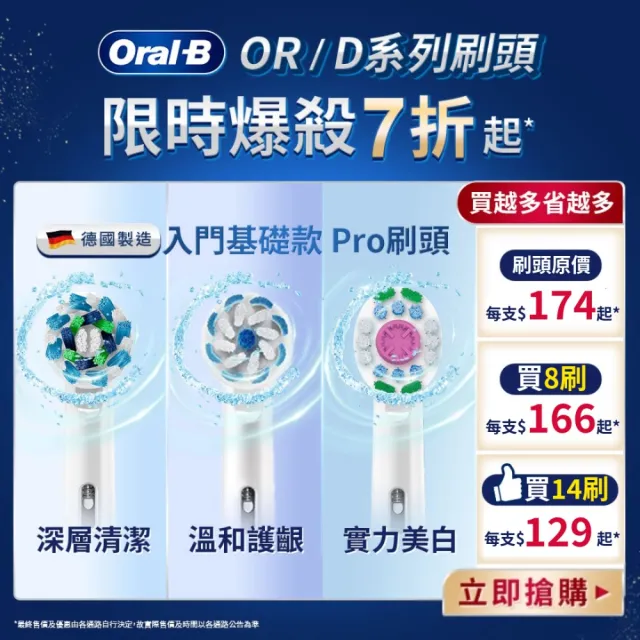【Oral-B 歐樂B】電動牙刷 EB50 深層清潔X型刷頭(共14入) 官方正貨