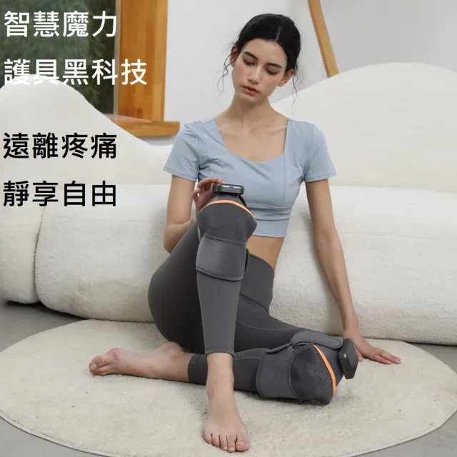 【Smart bearing 智慧魔力】至尊磁吸雙膝護肘熱敷墊 紅光熱敷綁帶(2入組/雙肘/雙膝/雙肩)