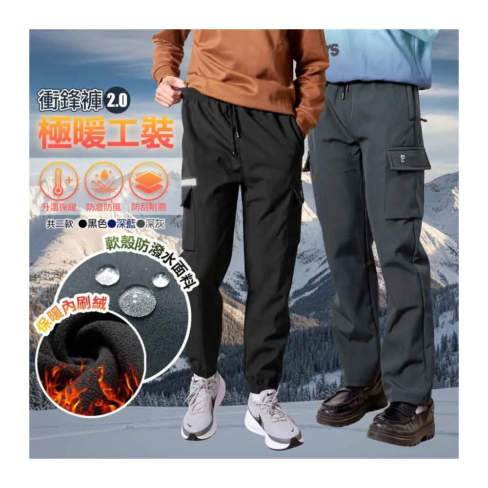 【Dreamming】極暖工裝 加厚加絨 防潑水 防寒軟殼長褲 雪褲(共二款 衝鋒褲 保暖)