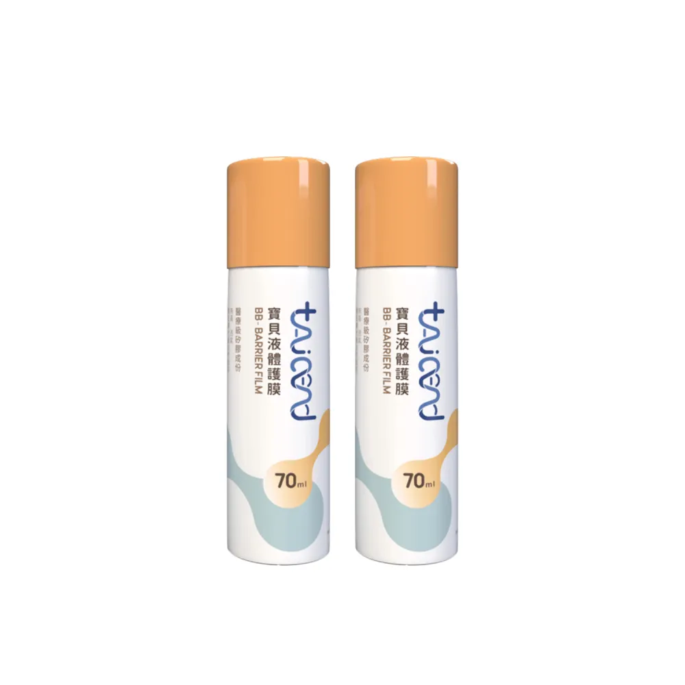 【TAICEND 泰陞】寶貝液體保護膜70ML- 屁屁噴(2入組)