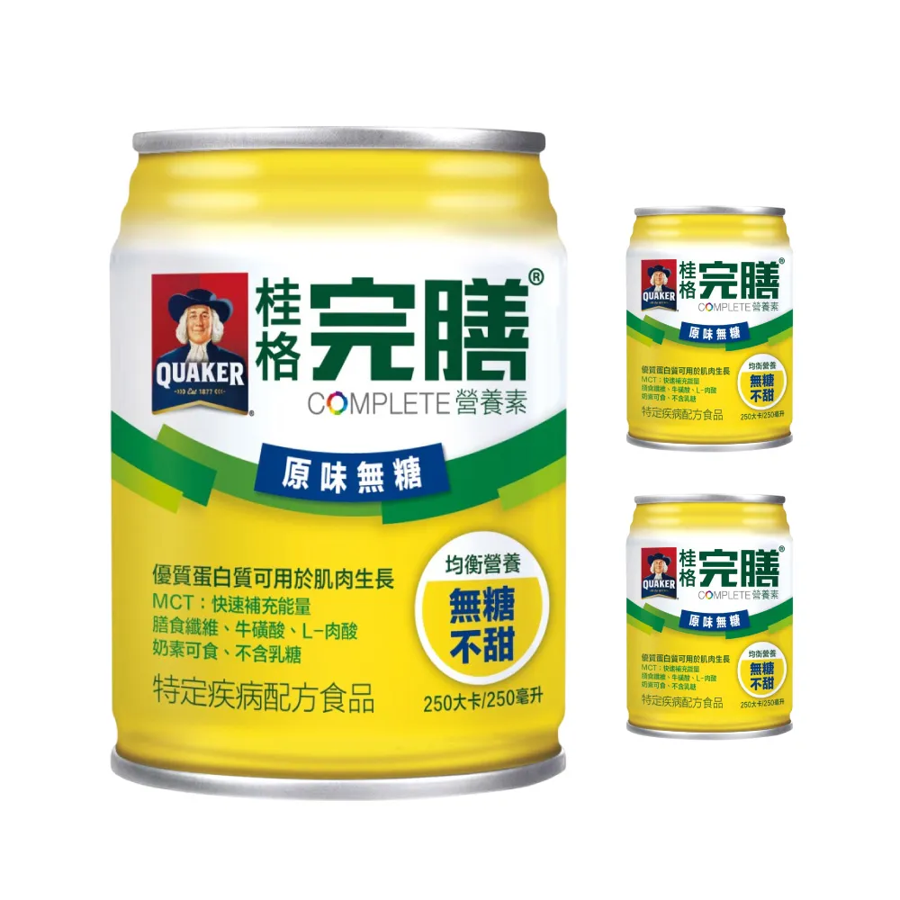 【桂格完膳】完膳營養素 原味無糖 24瓶+贈2瓶(共26瓶)