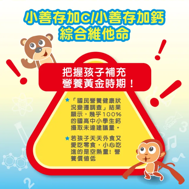 【CENTRUM 善存】小善存綜合維他命+C 葡萄口味甜嚼錠2盒(90錠/盒-4-16歲兒童 關鍵綜合維生素與礦物質配方)