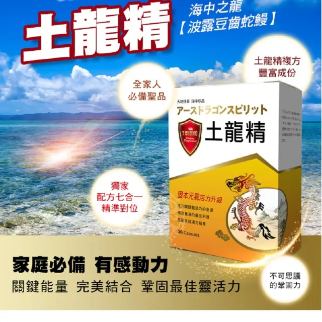 【草本之家】土龍精膠囊1入組(30粒/入靈芝.黃精.MSM.枸杞.肉桂)