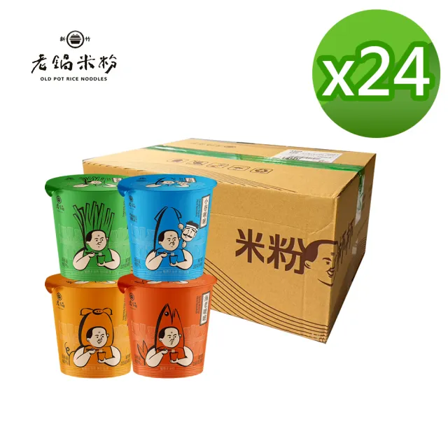 【老鍋米粉】米粉杯杯 即時沖泡米粉 任選24碗 (肉燥香香/海老啵啵/小卷啾啾/來去蔥蔥)