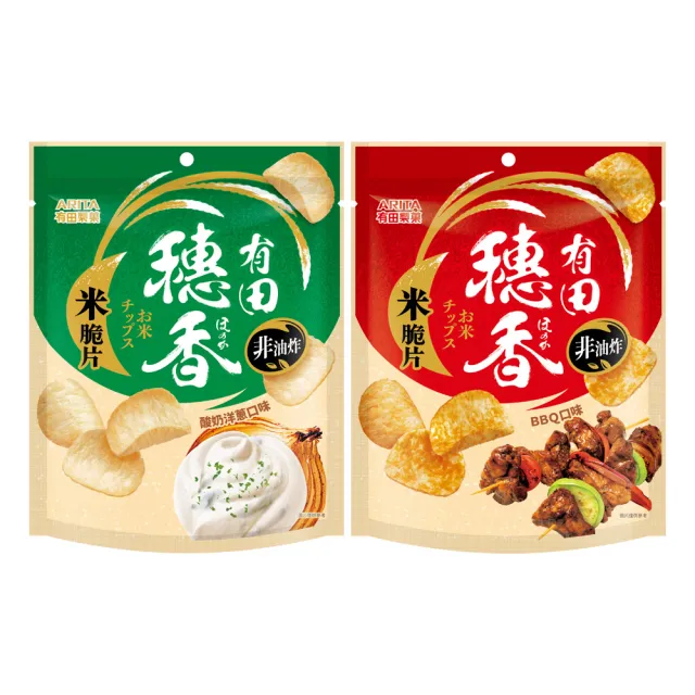 【有田製果】有田 經典必買超值組(任選口味)