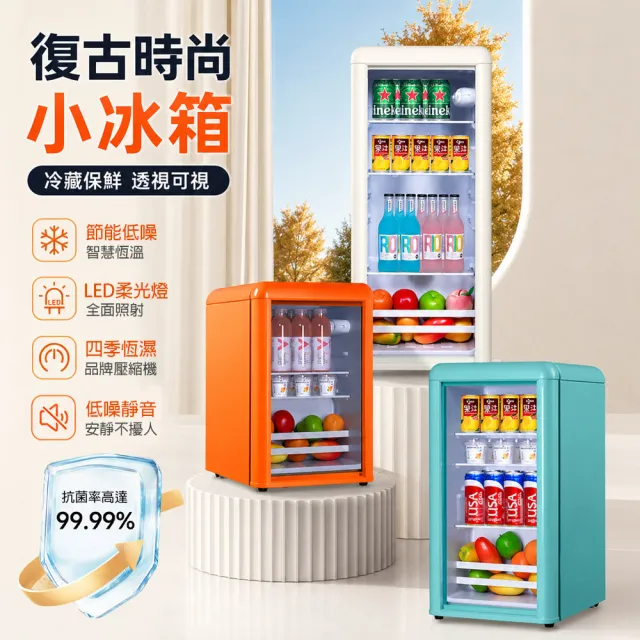 【LADUTA 拉布塔】小冰箱 復古冰箱 122L大容量冷藏櫃 飲料展示冰箱 玻璃門冰吧 家用辦公室酒水冷藏