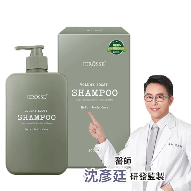 【JEROSSE 婕樂纖】法樂蓬洗髮露+養髮原液+洗髮外出包*3(優惠搭配.擁有蓬鬆感.豐厚美麗)