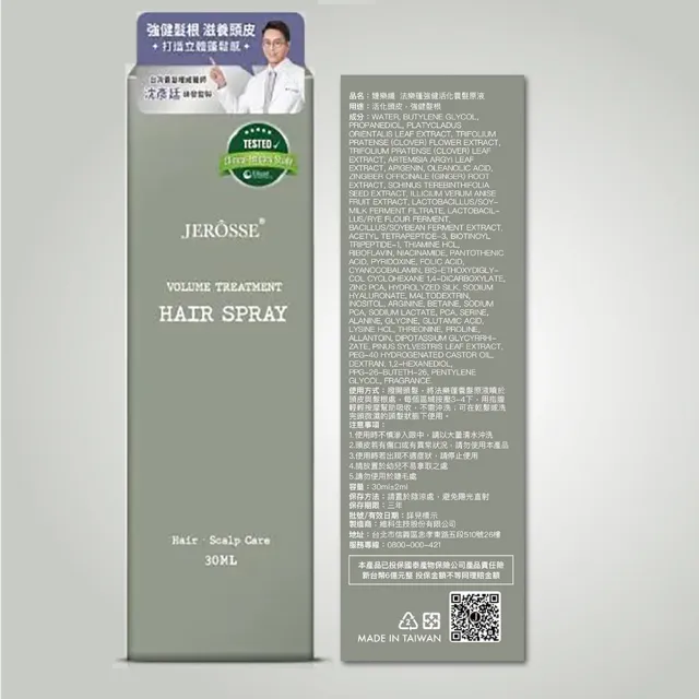【JEROSSE 婕樂纖】法樂蓬洗髮露+養髮原液+洗髮外出包*3(優惠搭配.擁有蓬鬆感.豐厚美麗)