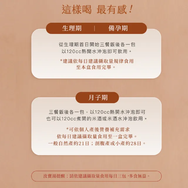 汝寶湯-美妍升級版(21包/盒）