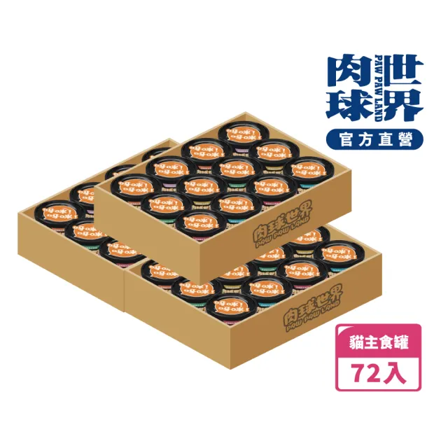 【PAW PAW LAND 肉球世界】歪嘴貓主食罐80g 72入組(貓罐頭/主食罐/蔓越莓/牛磺酸/小麥草)