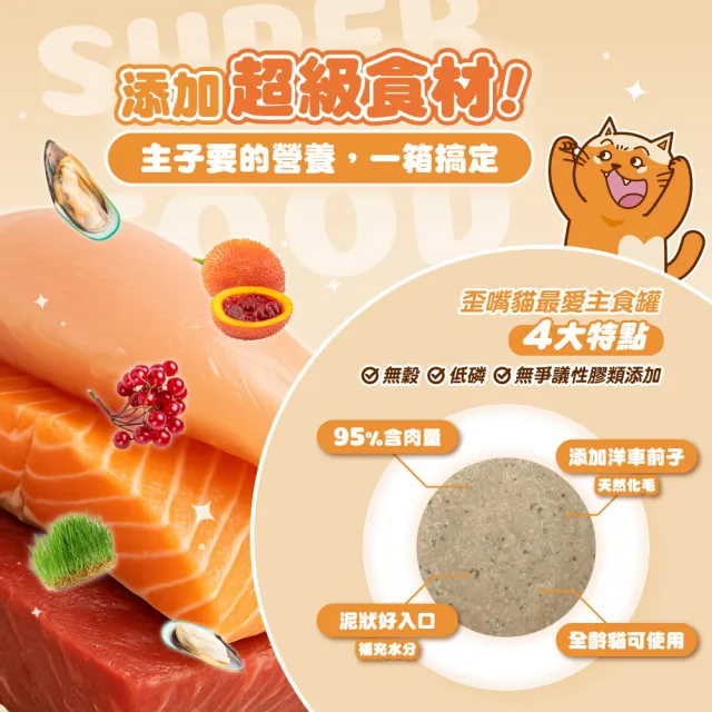【PAW PAW LAND 肉球世界】歪嘴貓主食罐80g 72入組(貓罐頭/主食罐/蔓越莓/牛磺酸/小麥草)
