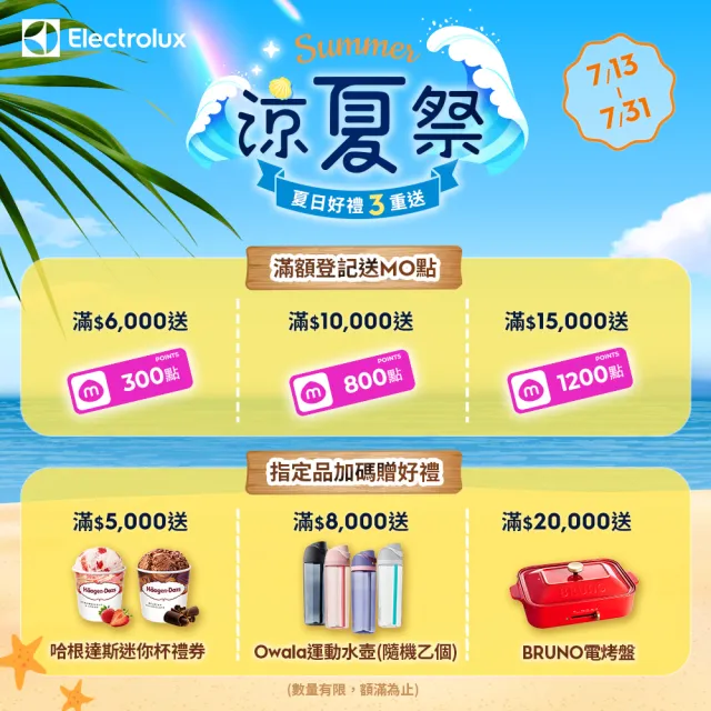 【伊萊克斯】22坪Pure A9.2高效能抗菌空氣清淨機(三色任選)+8坪Flow A3空氣清淨機(五色任選)