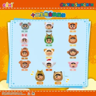 【HeyCiao】蠟筆小新-動物生肖派對 毛絨掛件 盲盒