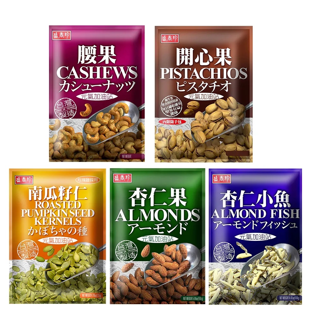 【盛香珍】綜合堅果-調味堅果(南瓜籽仁/杏仁果/腰果/杏仁小魚/開心果)-任選3包