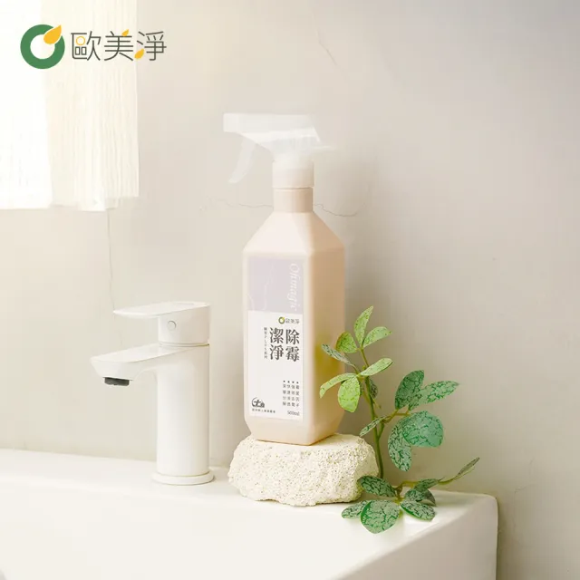 【omagic 歐美淨】植萃酵素清潔劑500mlx1-款式任選(廚房、水垢、除霉、蔬果、碗盤)
