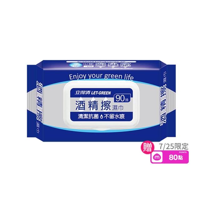 【立得清】酒精擦濕紙巾90抽x12包(食品級酒精/清潔抗菌)