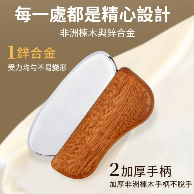 【MUAN】鋅合金刮痧板 全身按摩刮痧刀 筋膜刀 經絡按摩工具 肌肉放鬆拔筋器