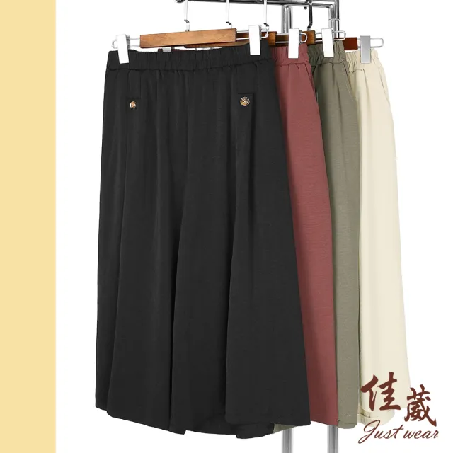 【Just Wear 佳葳】涼感寬襬扣飾七分寬褲 4色(女下著/女下身/長褲/鬆緊腰頭/寬褲/速乾)