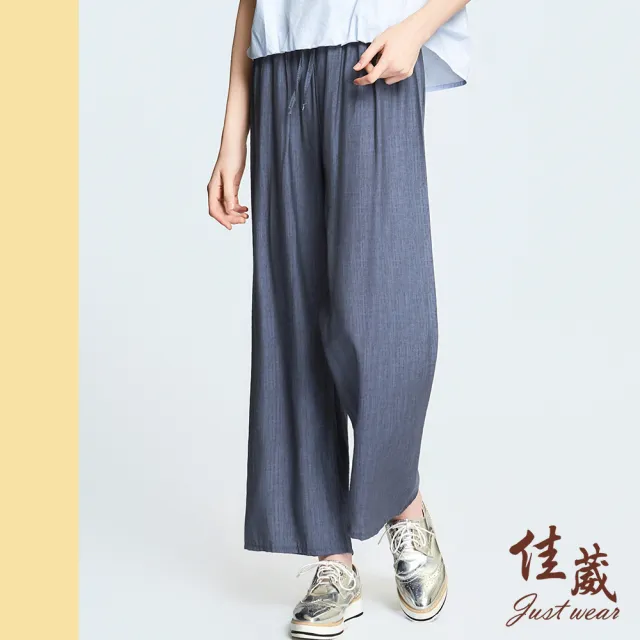 【Just Wear 佳葳】涼感舒適十字紋寬褲 2色(女下著/女下身/長褲/鬆緊腰頭/長褲)