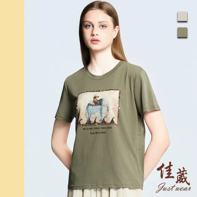 【Just Wear 佳葳】休閒大象畫框印圖上衣 2色(女上衣/女上著/短袖/素色/休閒/百搭/棉T)