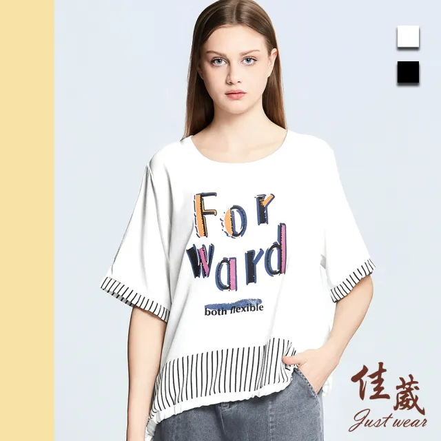 【Just Wear 佳葳】塗鴉文字印圖條紋拼接上衣 2色(女上衣/女上著/棉質/短袖/文字/輕薄/休閒)