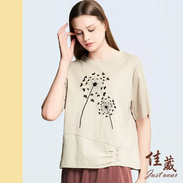 【Just Wear 佳葳】休閒拼接蒲公英刺繡上衣(女上衣/女上著/短袖/繡花/百搭/棉質)