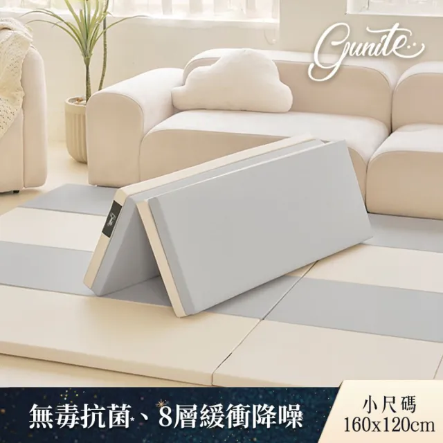 【gunite】韓製超厚4cm兒童抗菌摺疊遊戲地墊 160×120×4cm｜無毒無味｜超降躁｜多款可選
