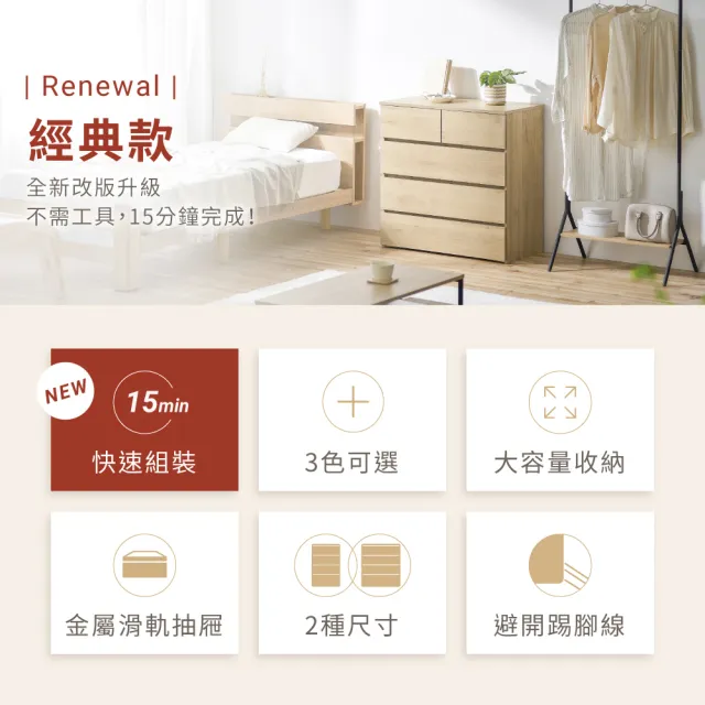 【IRIS】簡單組裝!日系木製收納櫃KKWC-790 寬款(日本設計/不用工具/快速組裝/金屬滑軌/大容量收納/3色可選)