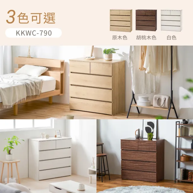 【IRIS】簡單組裝!日系木製收納櫃KKWC-790 寬款(日本設計/不用工具/快速組裝/金屬滑軌/大容量收納/3色可選)