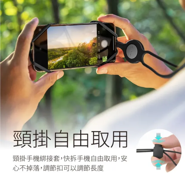 【Bone 蹦克】登山手機綁接套組 2+運動水壺綁 (登山/健走/頸掛/彈性帶/高拉力綁繩)