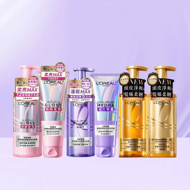 【L’OREAL Paris 巴黎萊雅】珍珠蛋白瞬順柔亮/玻尿酸水光豐盈/黃金柔韌修護系列洗髮露/護髮素2入組