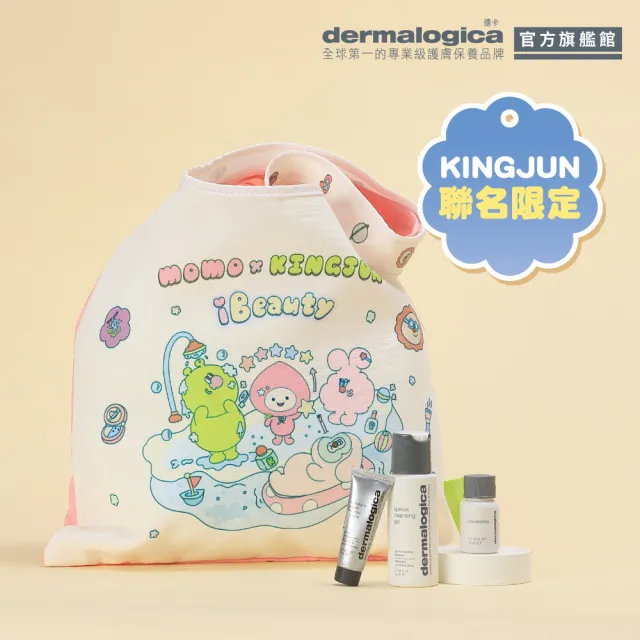 【dermalogica 德卡】疲憊肌充電組(潔膚蜜50ml+多維面膜10ml+純植卸妝油15ml)(momo x KINGJUN美妝聯名袋)
