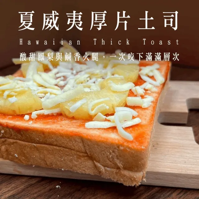 【BAKER 胖大師】生吐司抹醬厚片-10入任選 花生/OREO/高鈣/大蒜/奶黃/抹茶奶酥/燻雞/草莓/龍蝦沙拉/肉桂
