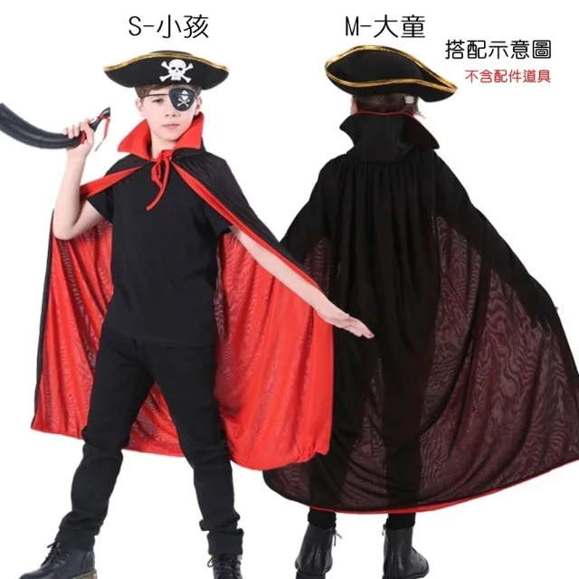 【橘魔法】黑紅雙面吸血鬼披風 斗篷 大人 小孩 兒童 童裝 萬聖節服裝 造型服 角色扮演 攝影 表演 尾牙 春酒