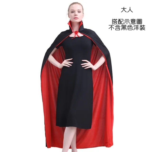 【橘魔法】黑紅雙面吸血鬼披風 斗篷 大人 小孩 兒童 童裝 萬聖節服裝 造型服 角色扮演 攝影 表演 尾牙 春酒