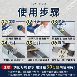 【愛Phone】鑄工膠 強力AB膠 萬能膠水 AB膠 強力鑄工膠 焊接劑 補漏膠 強力膠 萬能膠水 萬用補漏膠