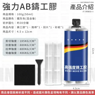 【愛Phone】鑄工膠 強力AB膠 萬能膠水 AB膠 強力鑄工膠 焊接劑 補漏膠 強力膠 萬能膠水 萬用補漏膠