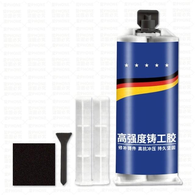 【愛Phone】鑄工膠 強力AB膠 萬能膠水 AB膠 強力鑄工膠 焊接劑 補漏膠 強力膠 萬能膠水 萬用補漏膠