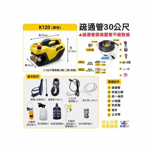 【一本店鋪】30米水老鼠+K120洗車機(110V 全自動洗車機 通水管 洗冷氣 沖洗洗衣機 接水管自吸兩用)