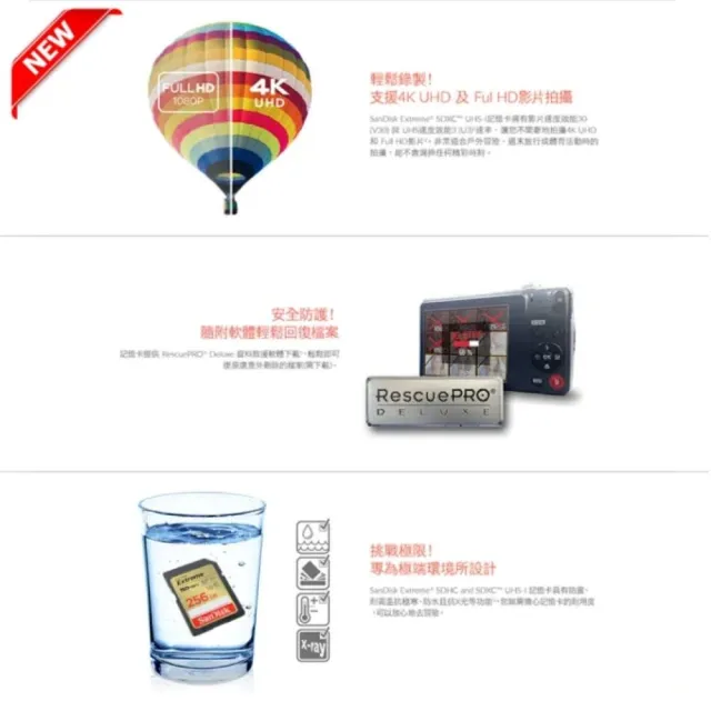【SanDisk 晟碟】全新版 再升級 64GB Extreme SDXC V30  記憶卡170MB/s(原廠有限 永久保固)