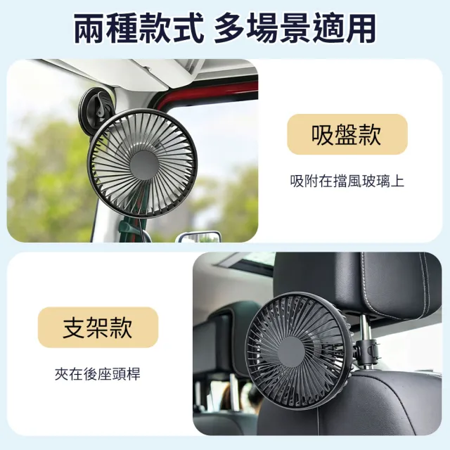 【YORI 優里】車用風扇(單頭風扇 後座 前排 風扇 擋風玻璃風扇 USB供電 24V 吸盤風扇 頭桿風扇 三檔風力)