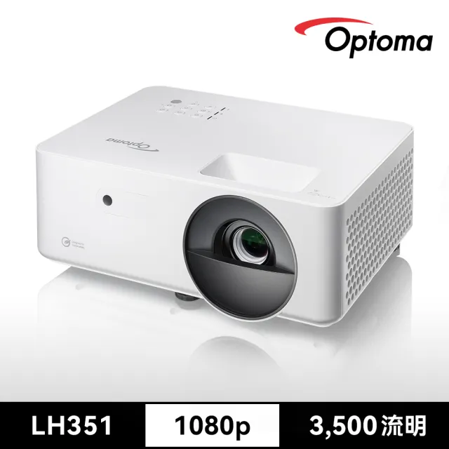 【OPTOMA】奧圖碼-LH351 Full HD 高亮度4LED投影機(3500流明)