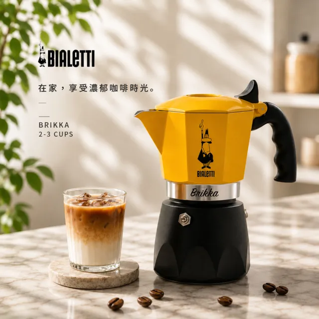 【Bialetti 比亞樂堤】極厚鑽石加壓摩卡壺BRIKKA-4杯份-公司貨(crema醇香/免插電/原廠保固2年)