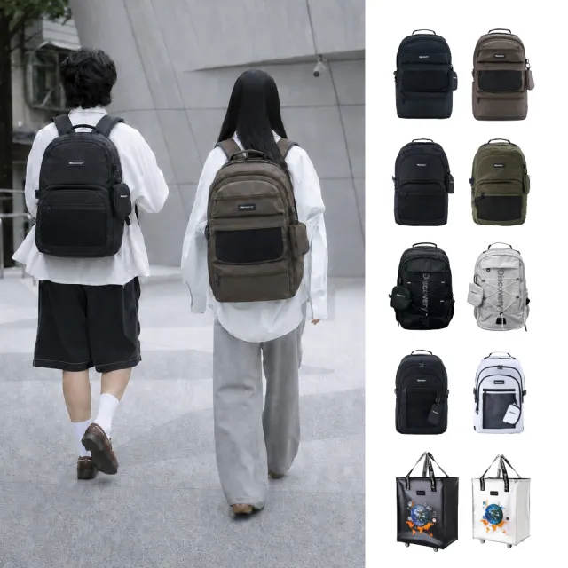 【Discovery】減壓萬用機能日常後背包袋23L25L(拖輪袋 後背包 手提包 雙肩包 購物袋)