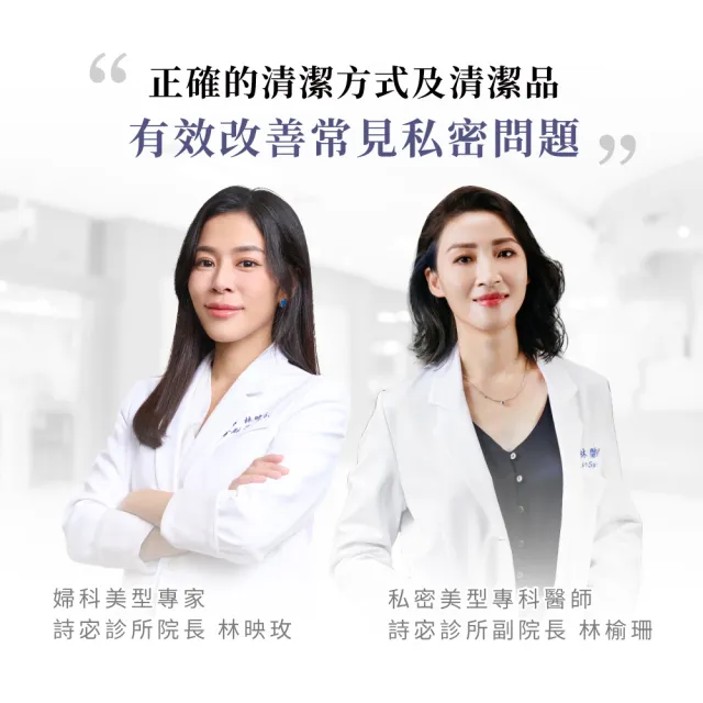 【Relove】限量聯名款-胺基酸私密潔淨凝露120ml(小虎/啾啾妹 私密處清潔 涼感潔淨)