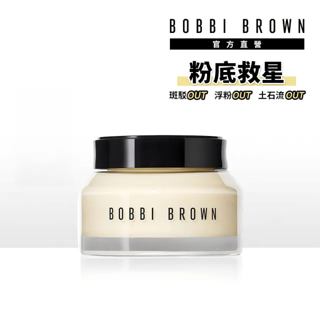 【Bobbi Brown 芭比波朗】全新升級 維他命超完美乳霜50ml