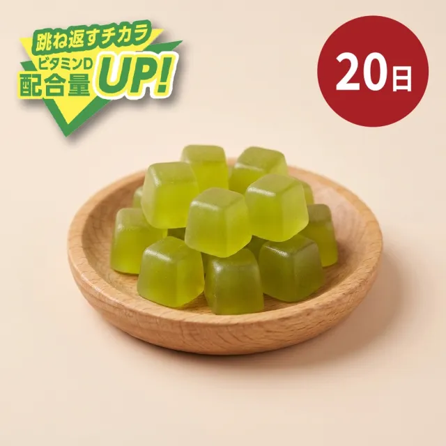 【UHA 味覺糖】維他命D軟糖 軟糖20日（麝香葡萄口味)｜日本原裝進口、少曬太陽、骨骼健康